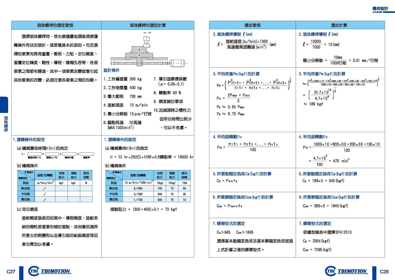 GeneralProduct(CN)1805_页面_096.jpg